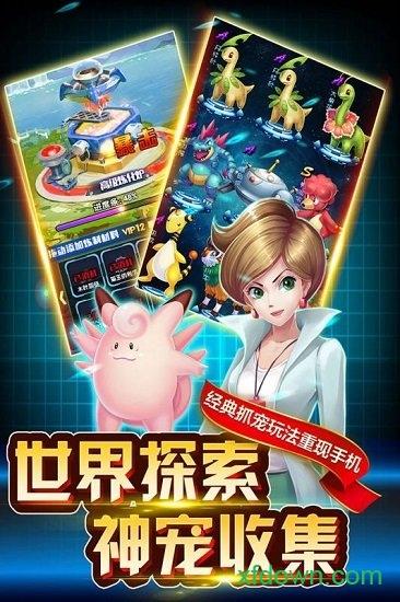 英雄训练师手游 v1.9.3 安卓版