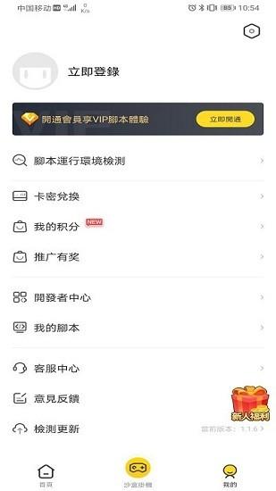 人鱼助手官方免费版 v2.0.3 安卓版