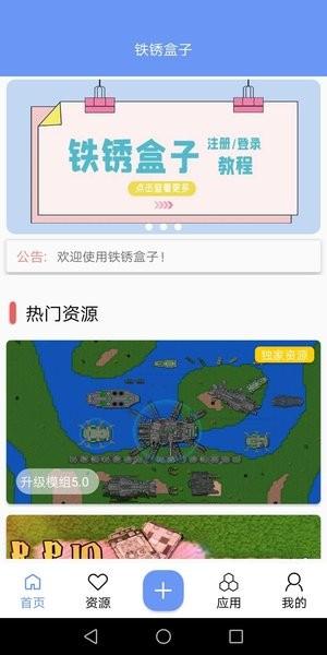 末忆铁锈盒子官方正版 v3.9.8 安卓版