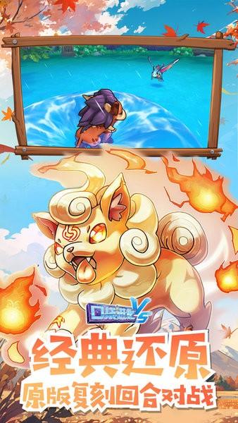 口袋进化九游官方最新版本 v23.35.6442  安卓版