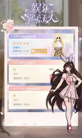 娱乐掌门人完结版2024最新版 v1.0.0 安卓版