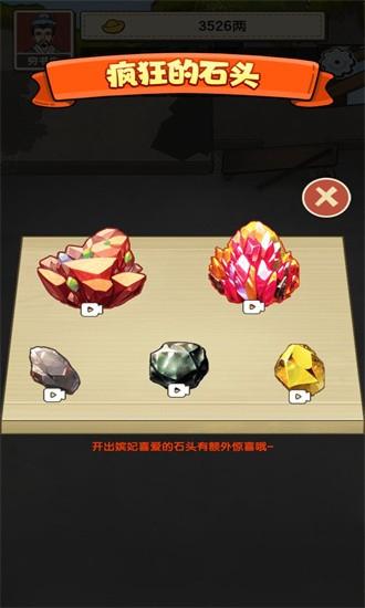 去吧皮卡叔游戏 v1.0 安卓版