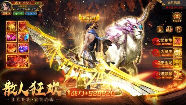 一战称王传奇手游官方版 v1.0.3 安卓版