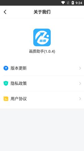 极速cn画质 v1.0.4 安卓版