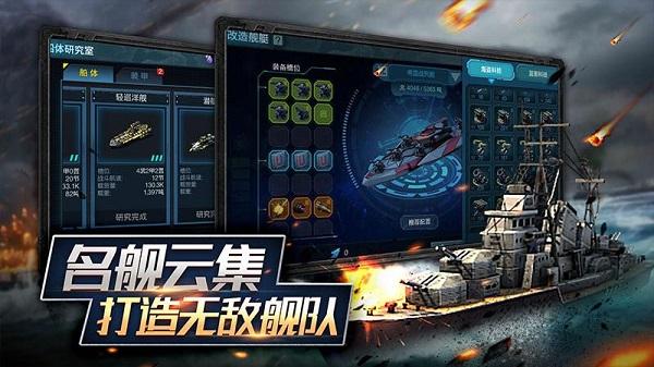 舰队指挥官九游版最新版 v12.6.12 安卓版