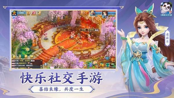 神武4手游官方正版 v4.4.86 最新安卓版