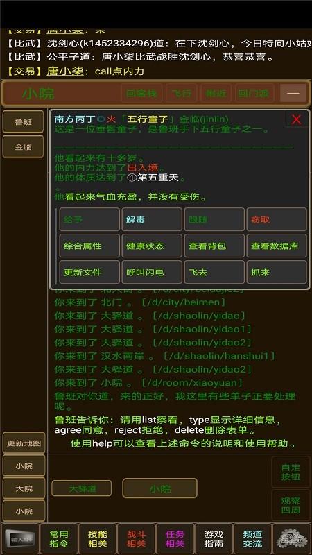 少侠请留步手机版 v1.0 安卓版
