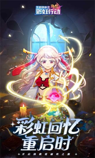 王者勋章之彩虹行动官方版 v1.5 安卓版