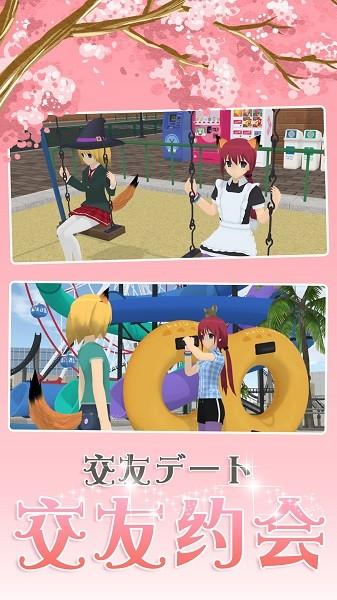 樱花浪漫校园手机版 v1.0 安卓版