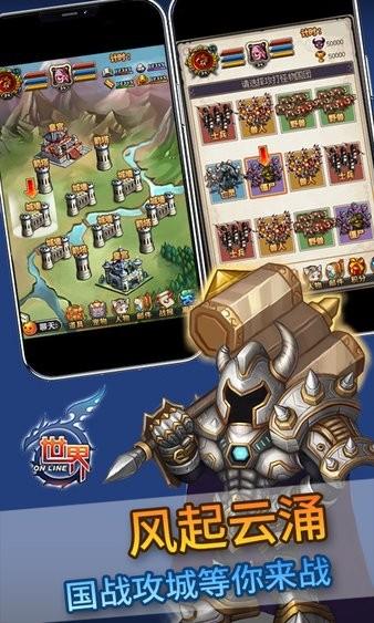 世界online官方版 v36.1.3 安卓最新版