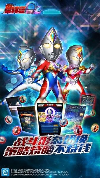 奥特曼系列ol最新版 v1.5.11 安卓版