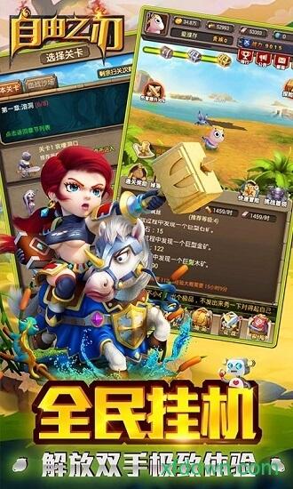 自由之刃游戏 v1.0.0 安卓版