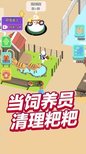 建个游乐园手游 v1.0.1 安卓版
