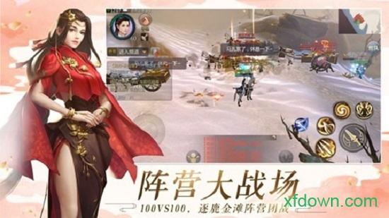 风色传说手游 v1.2.6 安卓版