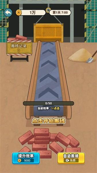 逆袭我最懂手游 v1.0.0 安卓版