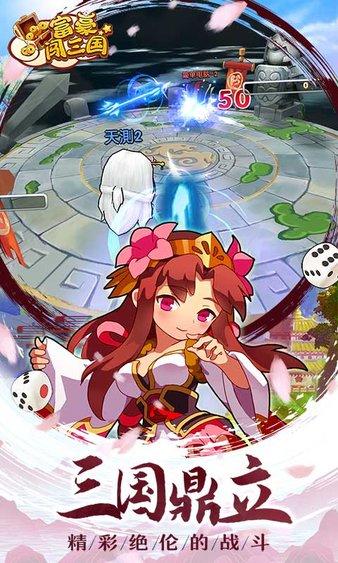 富豪闯三国官方版本 v5.7.0.3 安卓版