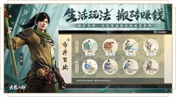 新天龙八部手机版 v1.4.0 安卓版