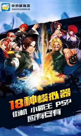 小鸡模拟器最新版2024 v1.8.7 安卓版