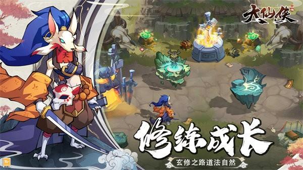 大仙侠最新版本 v1.0.1 安卓版