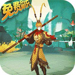 大话仙途手机版