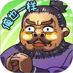 三国梗传最新版