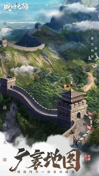 战地无疆最新版 v1.300.0 安卓版