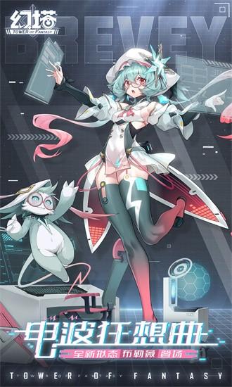 幻塔vivo版本 v3.5.152.114307 安卓版