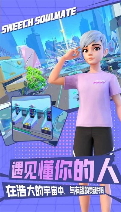 甜芝士sweech捏脸官方版 v2.1.89 安卓版