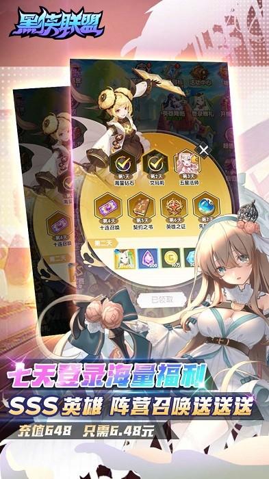 黑侠联盟手机版 v1.0.0 安卓版