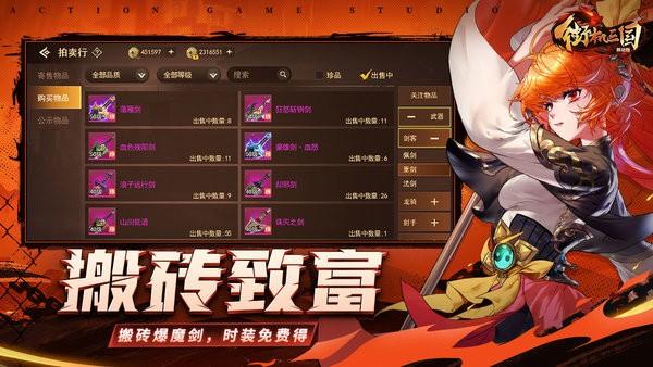 街机三国游戏 v1.8.1027.12202131.193.4512 手机版