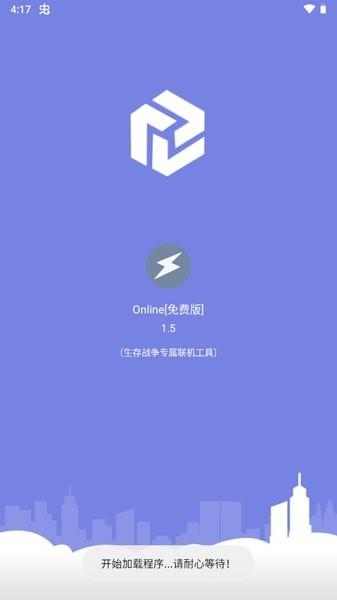 生存战争专属联机工具app v1.5 安卓版
