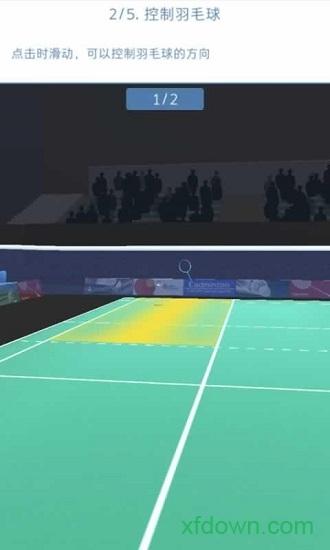 决战羽毛球游戏金手指 v1.17.19.10 安卓版