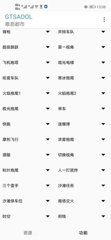 gtsaool手机版 v9.11 安卓版