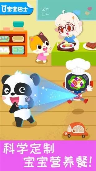 宝宝营养料理游戏 v9.78.00.00  安卓版