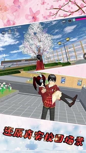 樱花校园少女物语手游 v1.8 安卓版
