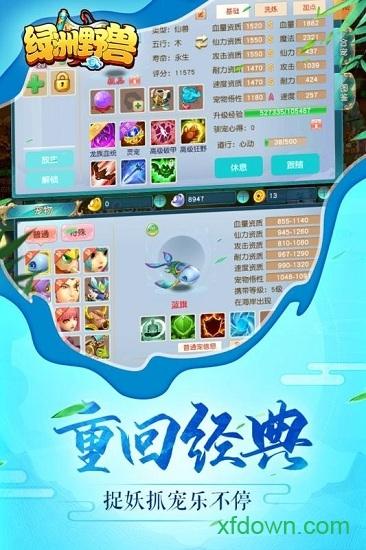 绿洲野兽游戏 v1.0 安卓版