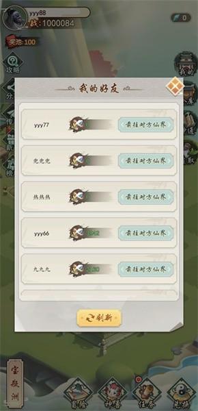 幻农仙界手游 v5.4 安卓版