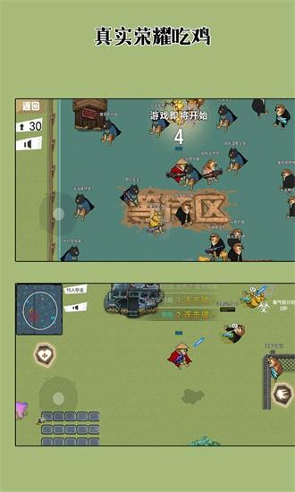 真实荣耀吃鸡手游 v64.32.16 安卓版