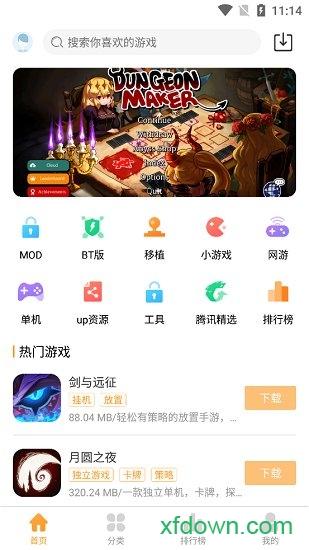 乐乐游戏2024最新版 v3.6.0.1 安卓版