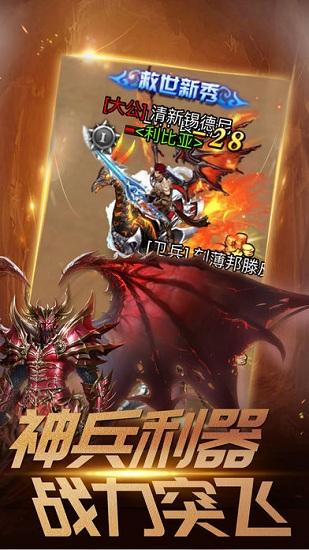 暗黑主宰最新版 v1.0.0.27.133 安卓版