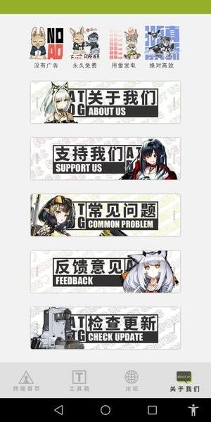 罗德岛移动终端官方版 v4.2 安卓版