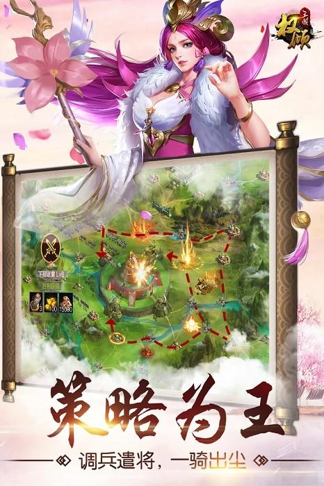 权倾三国ol手机版 v1.1.0 安卓版