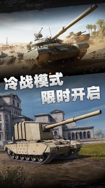 坦克连官方版 v1.4.0 安卓最新版