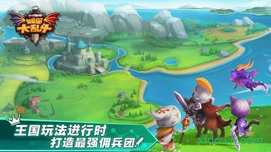 城堡传说大乱斗游戏 v1.43 安卓版