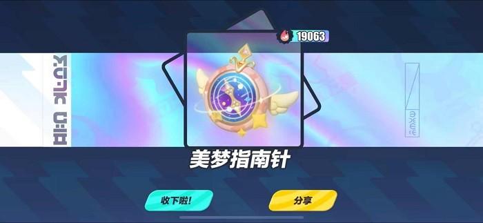 蛋仔派对龙蛋抽奖模拟器手机版 v2.0 安卓版