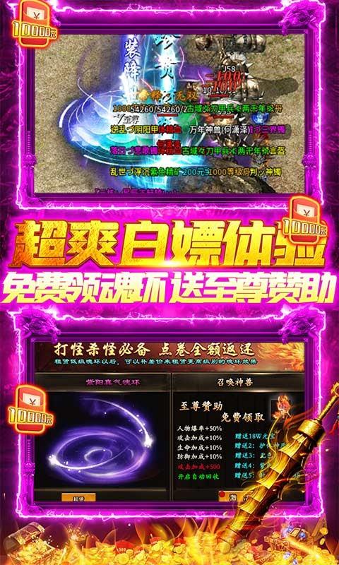 热血赤月手游 v1.0.0 安卓版