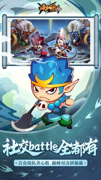 造梦西游4九游最新版 v3.0.1.0 安卓版