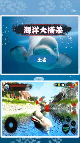 海洋大捕杀游戏 v1.0.12 安卓版