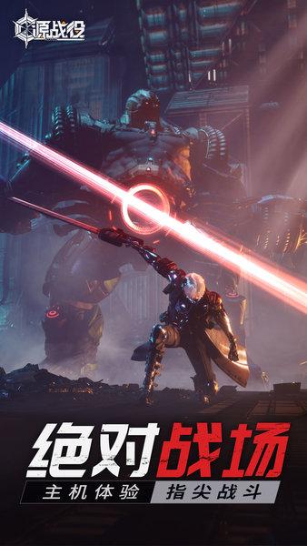 源战役最新版 v4.6 安卓版