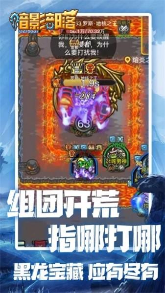 暗影部落游戏官方版 v1.23.07050935 安卓最新版